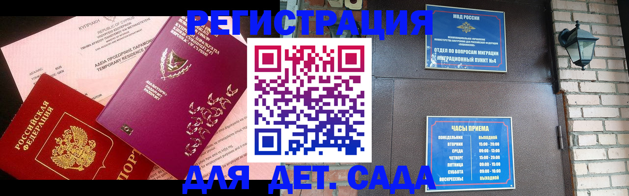 купить прописку в Белоозёрском