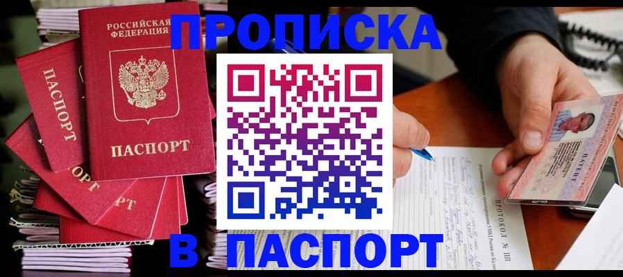 временная регистрация гарантия в Белоозёрском